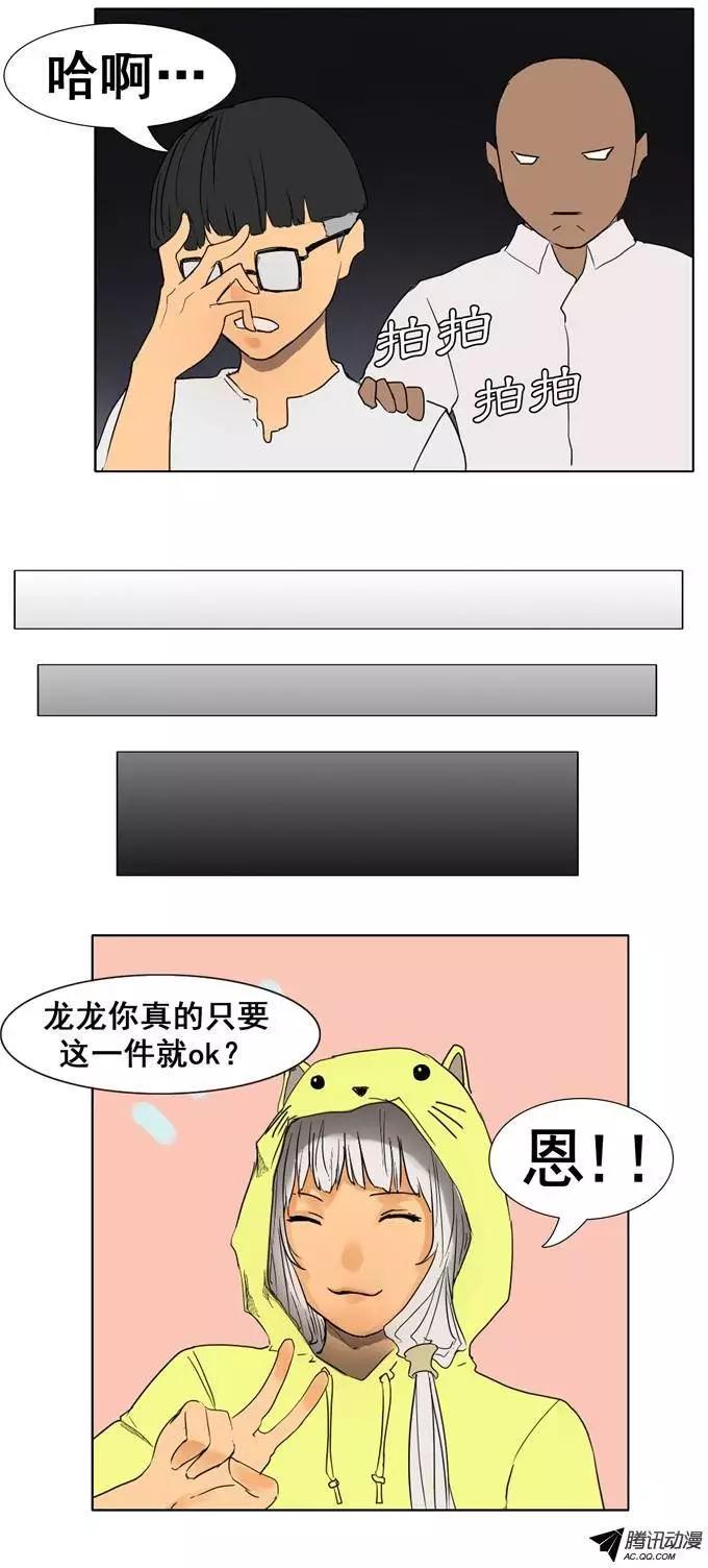 第24集 基本服装功能（下）8