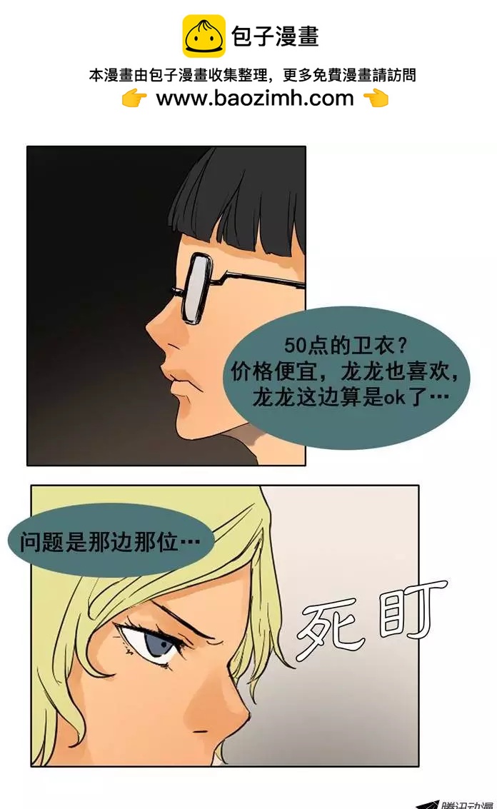 第24集 基本服装功能（下）9