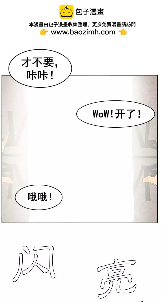 第25集 原子之林（上）1