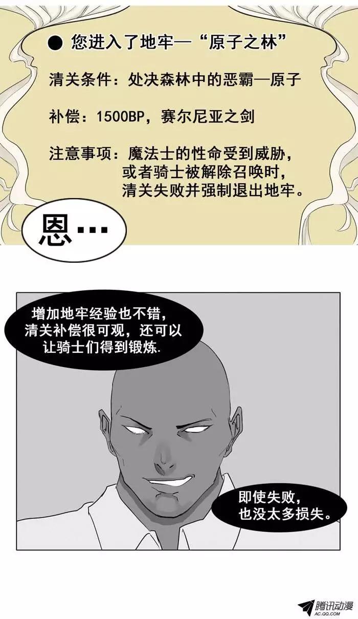 第25集 原子之林（上）4
