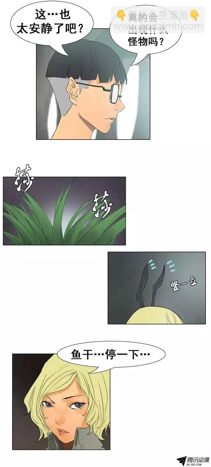 第25集 原子之林（上）7