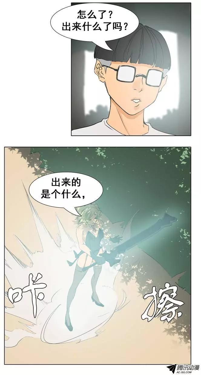 第25集 原子之林（上）8