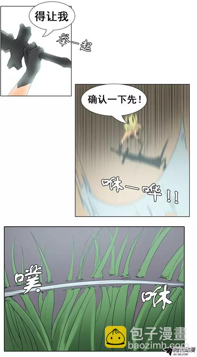 第25集 原子之林（上）9