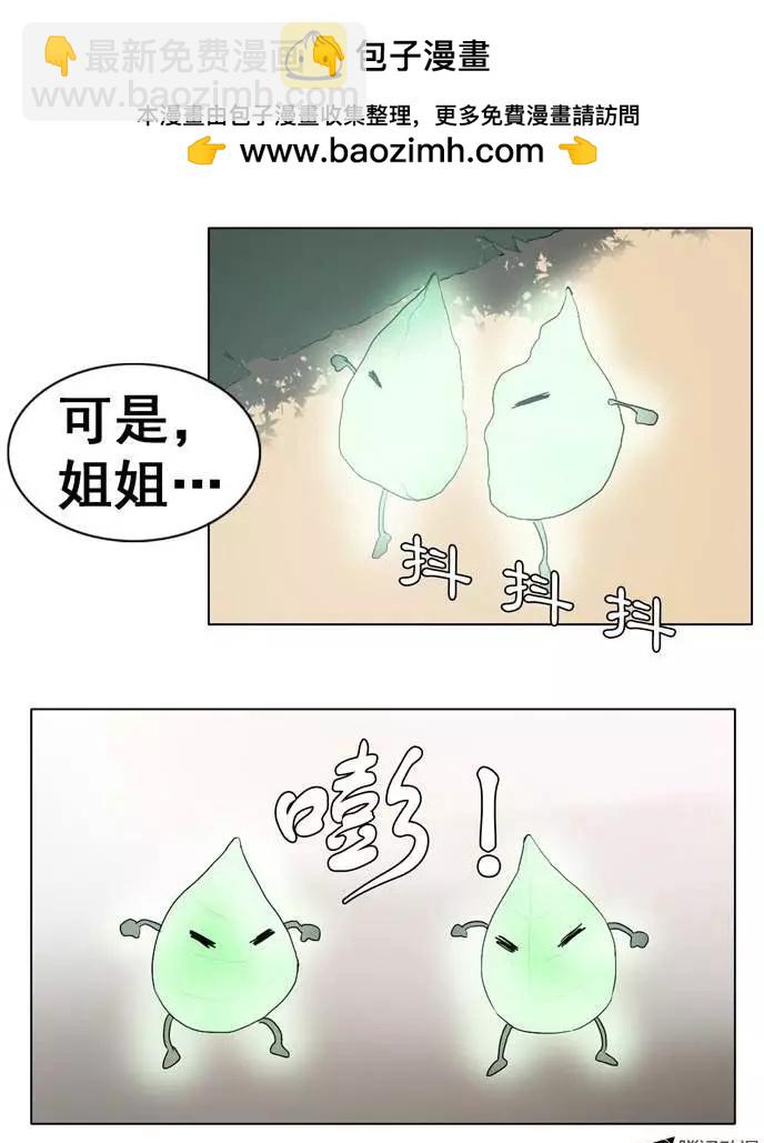 第26集 原子之林（下）1