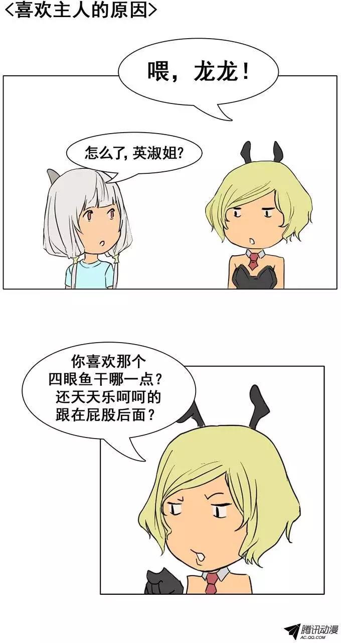 第26集 原子之林（下）11
