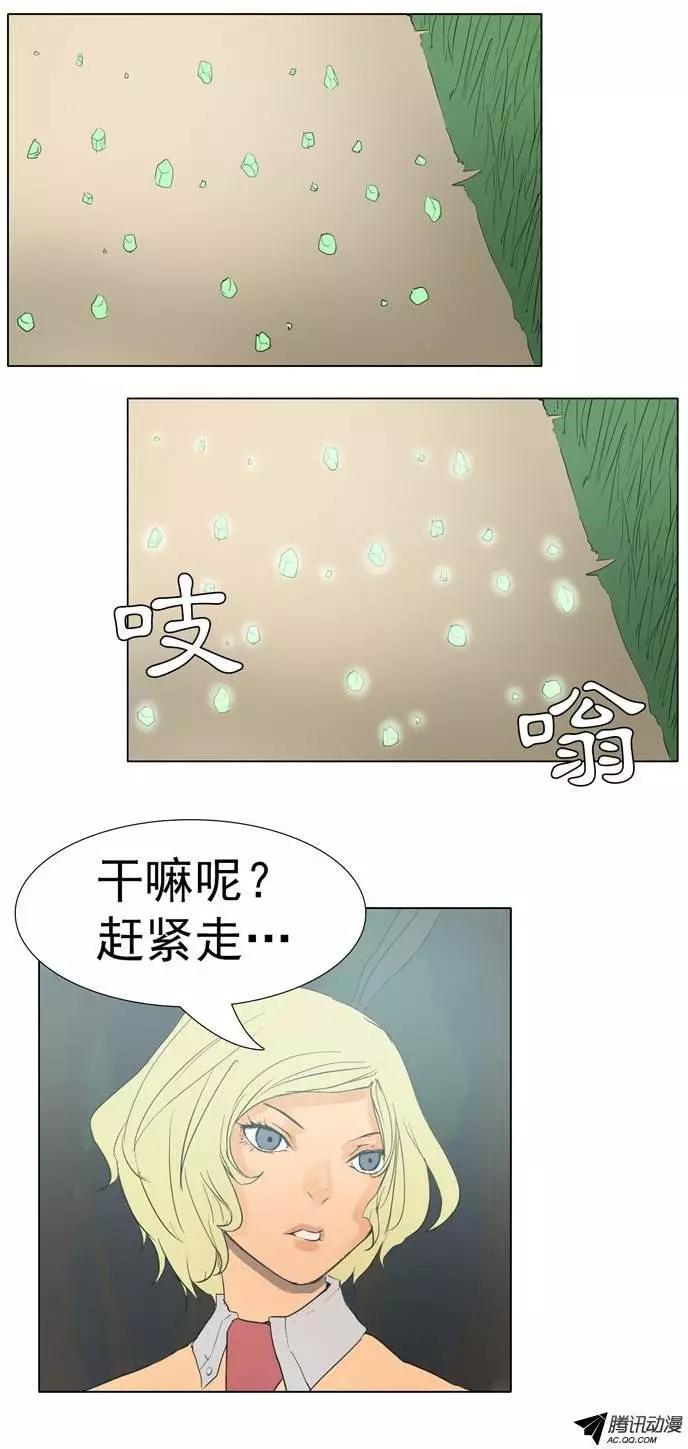 第26集 原子之林（下）7