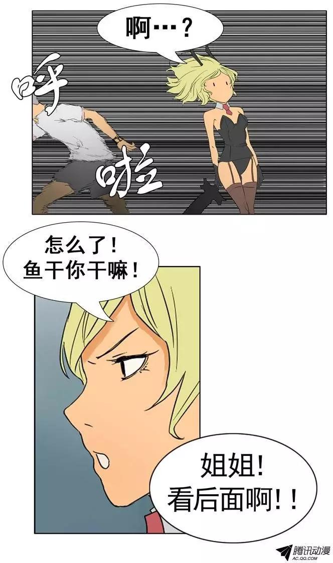 第26集 原子之林（下）8