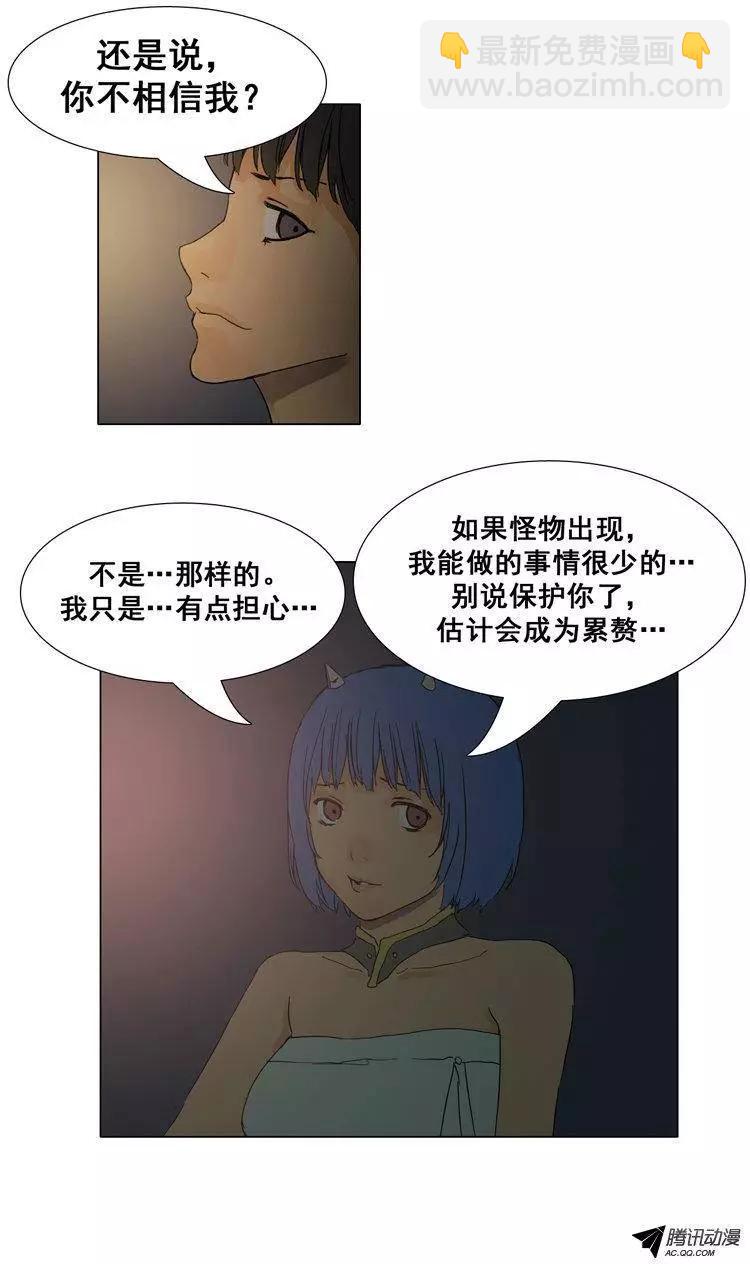 第31集 逃出地牢（上）10