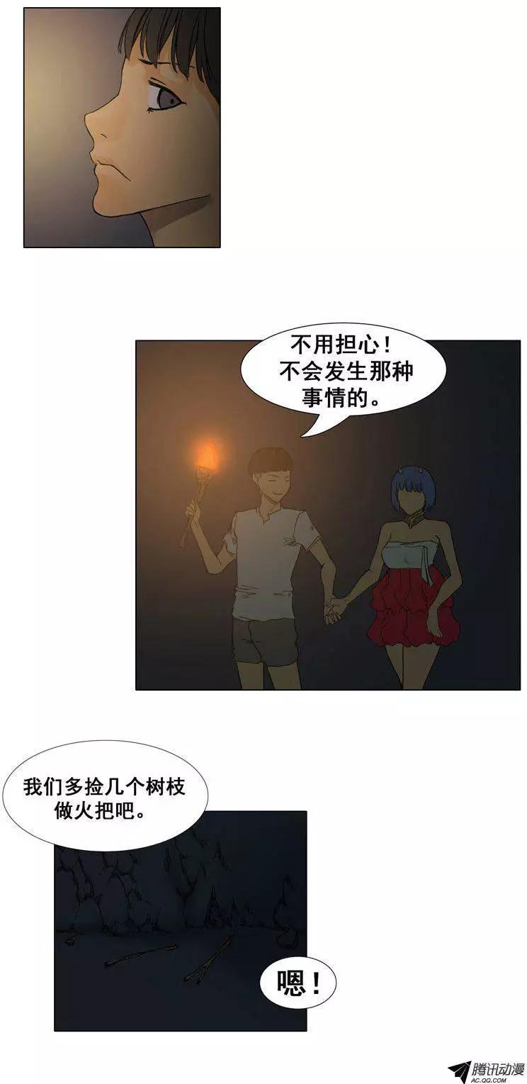 第31集 逃出地牢（上）11