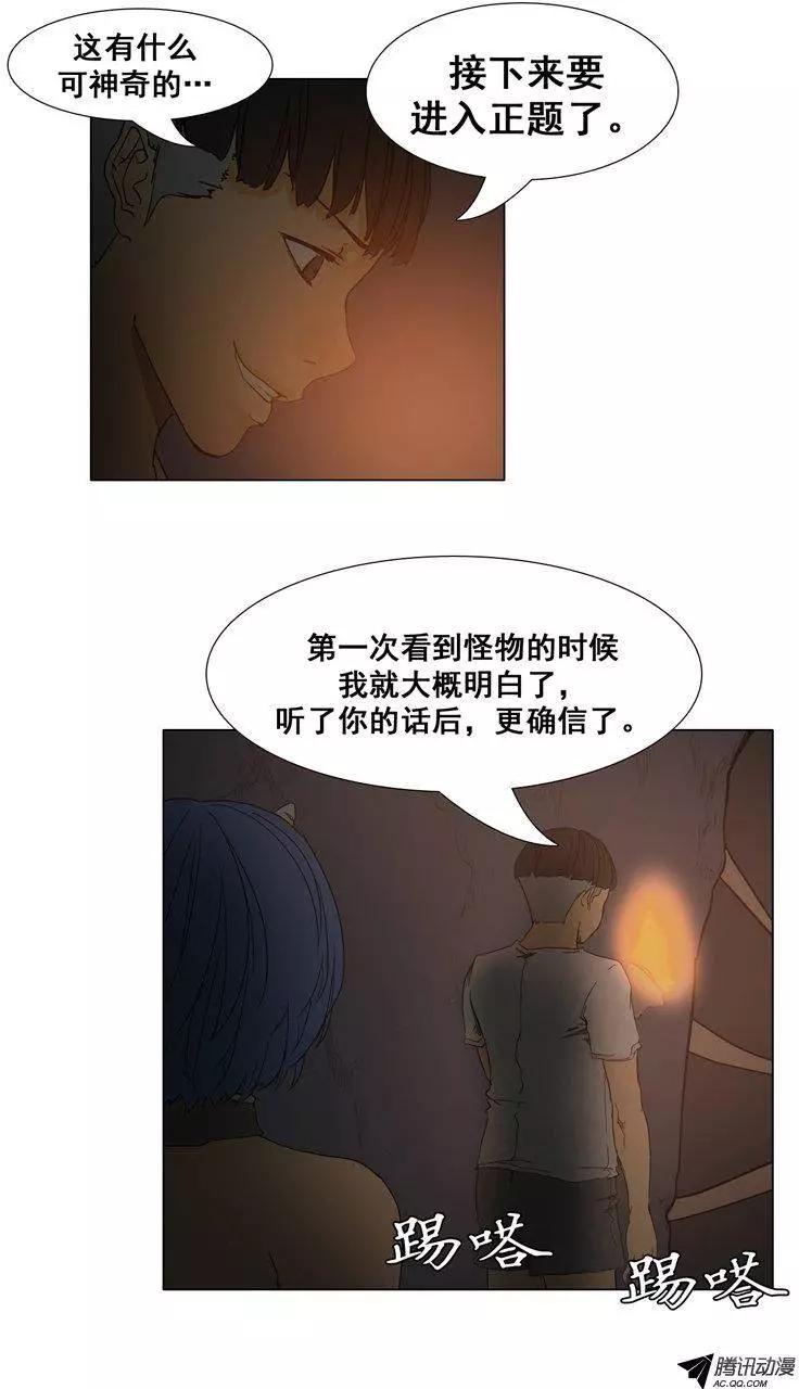 第31集 逃出地牢（上）4