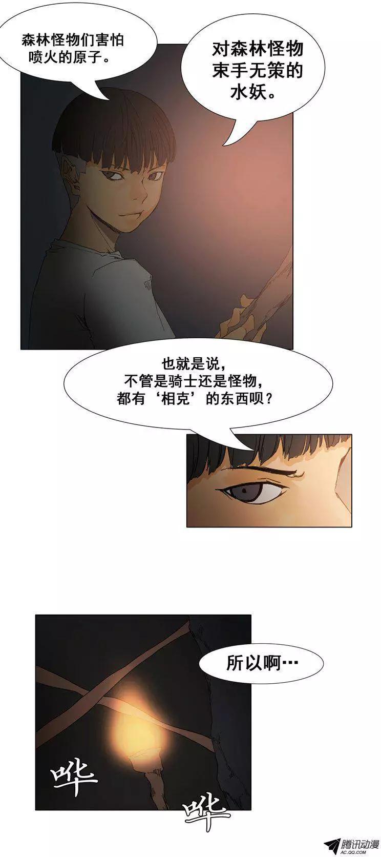 第31集 逃出地牢（上）5
