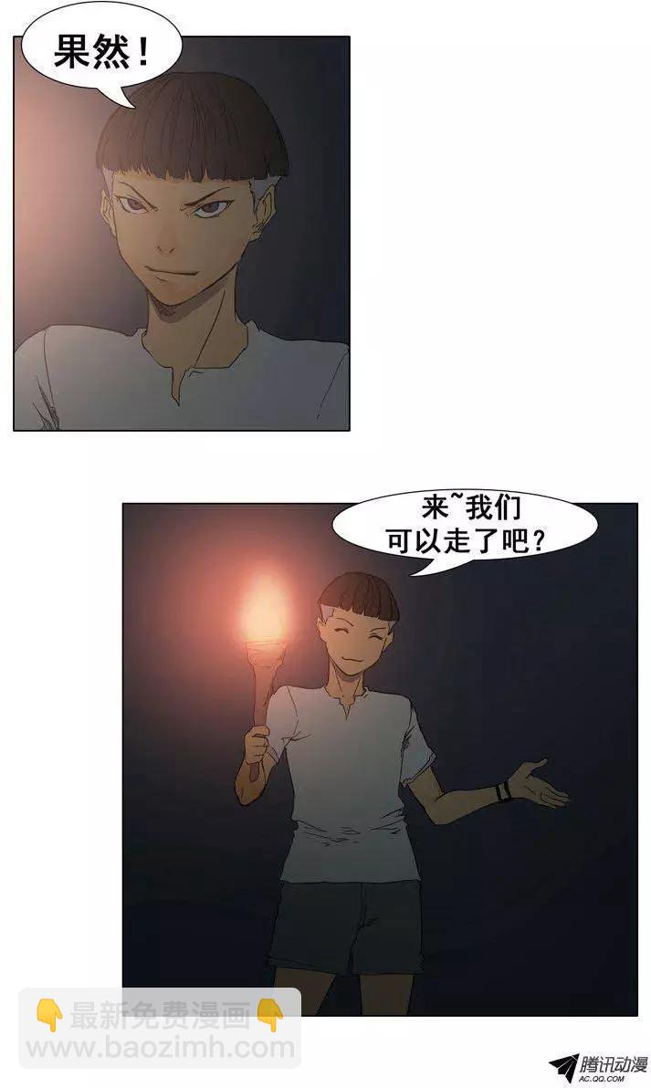 第31集 逃出地牢（上）7