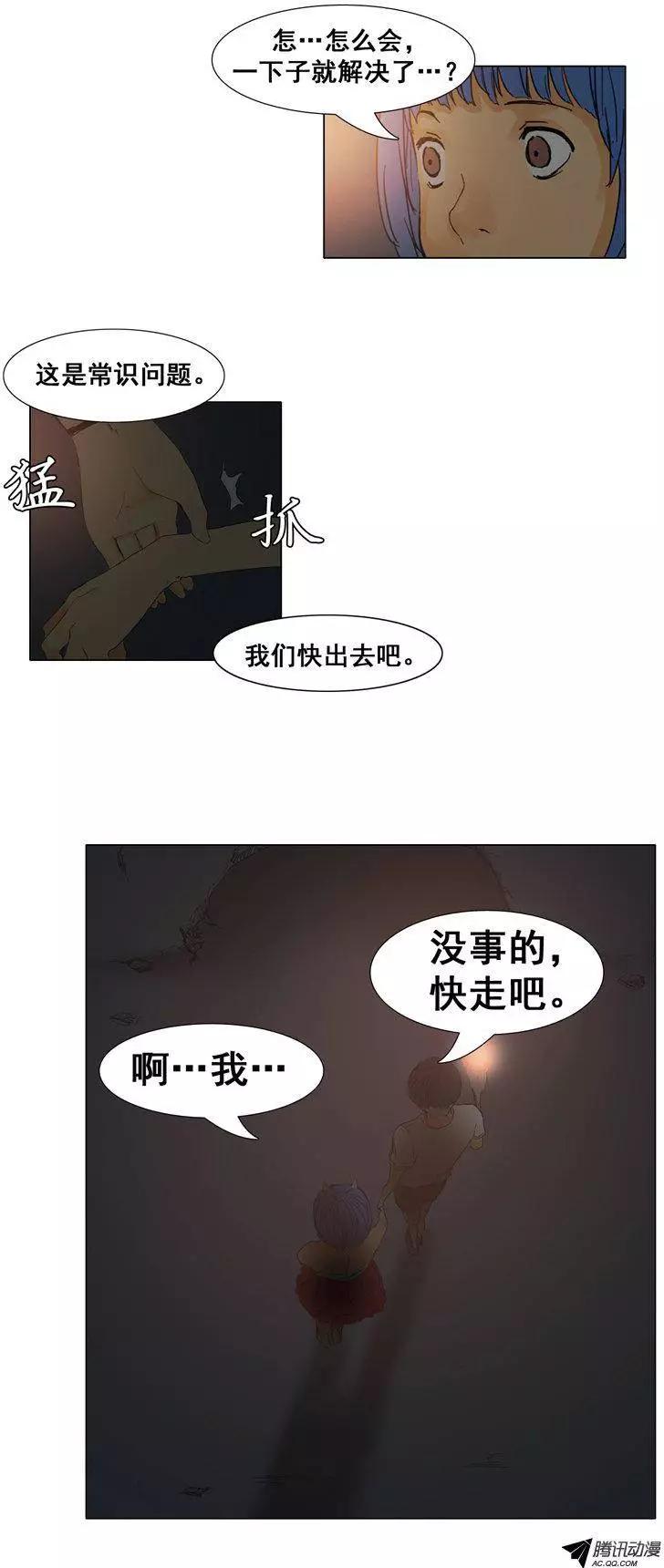 第31集 逃出地牢（上）8