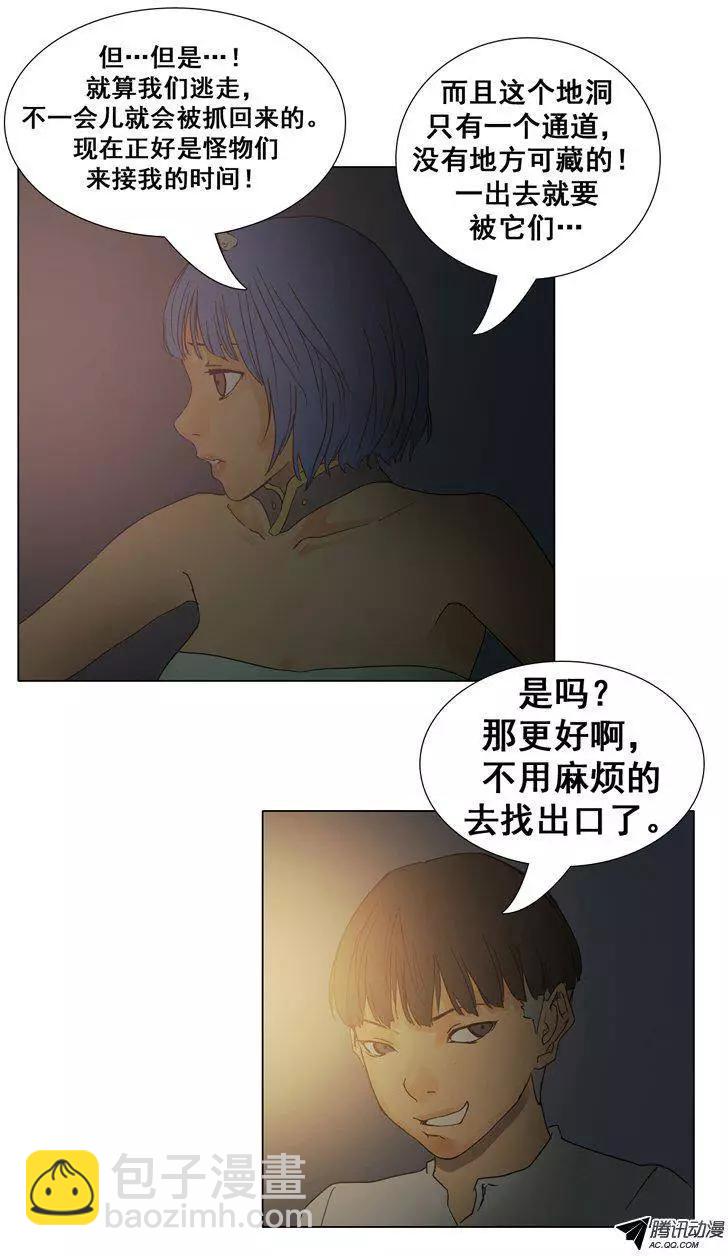 第31集 逃出地牢（上）9