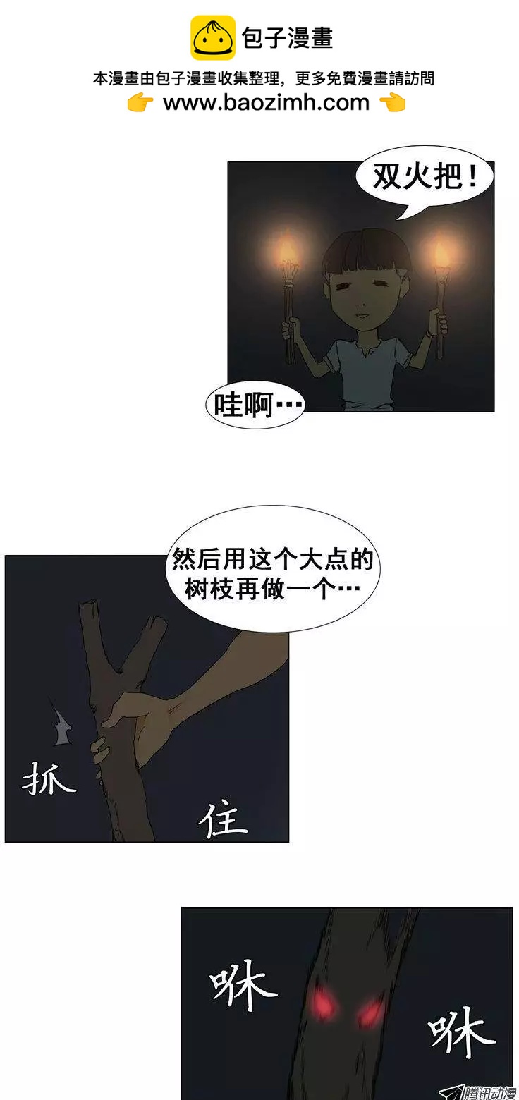 第32集 逃出地牢（下）1
