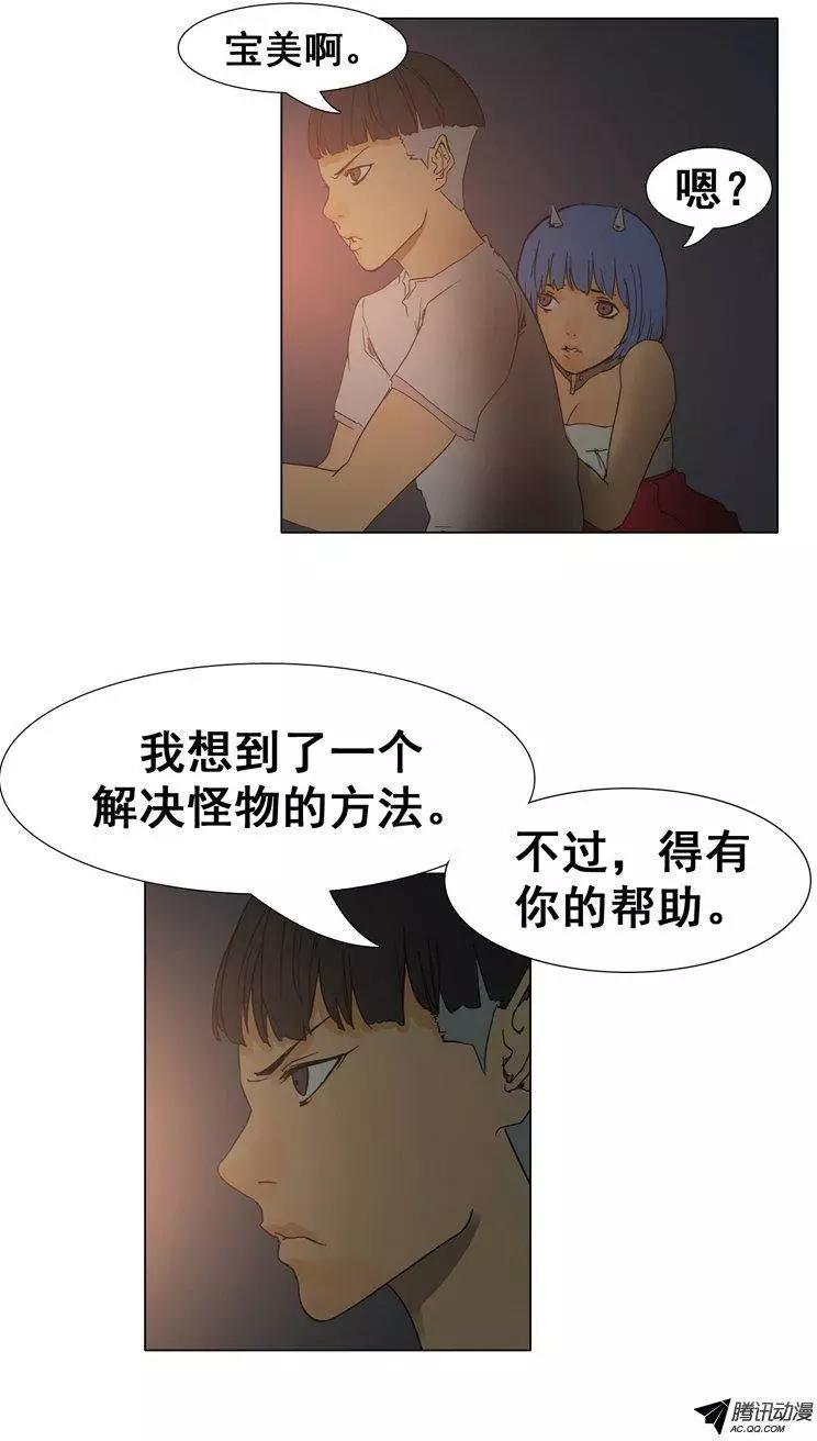 第32集 逃出地牢（下）10