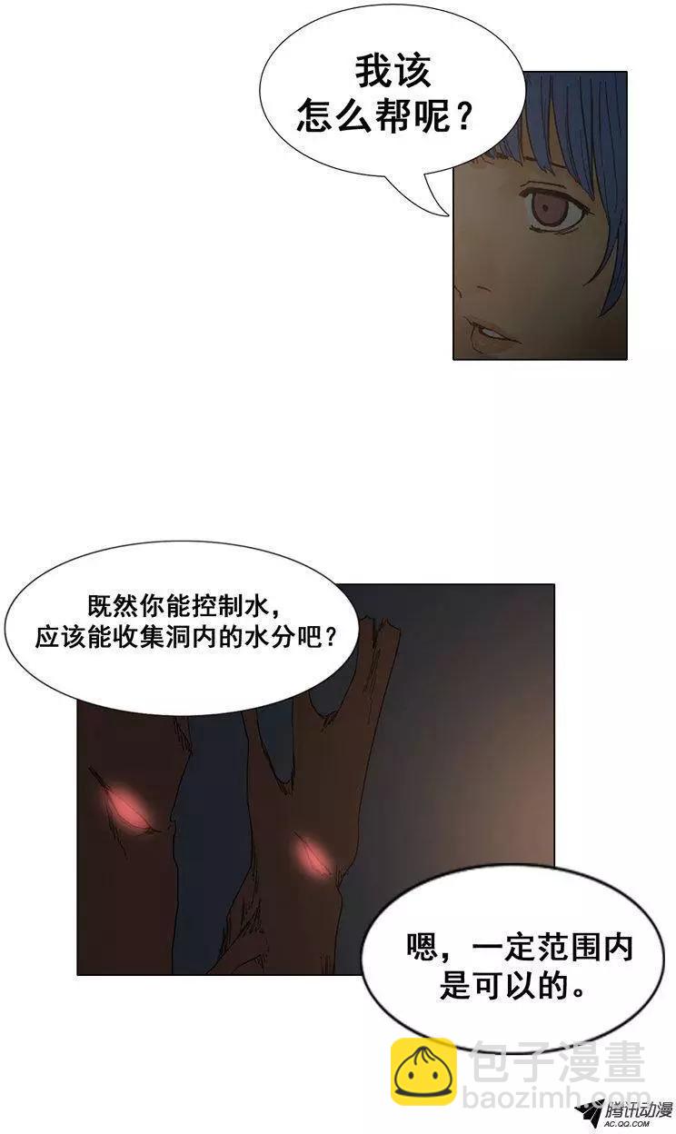 第32集 逃出地牢（下）11