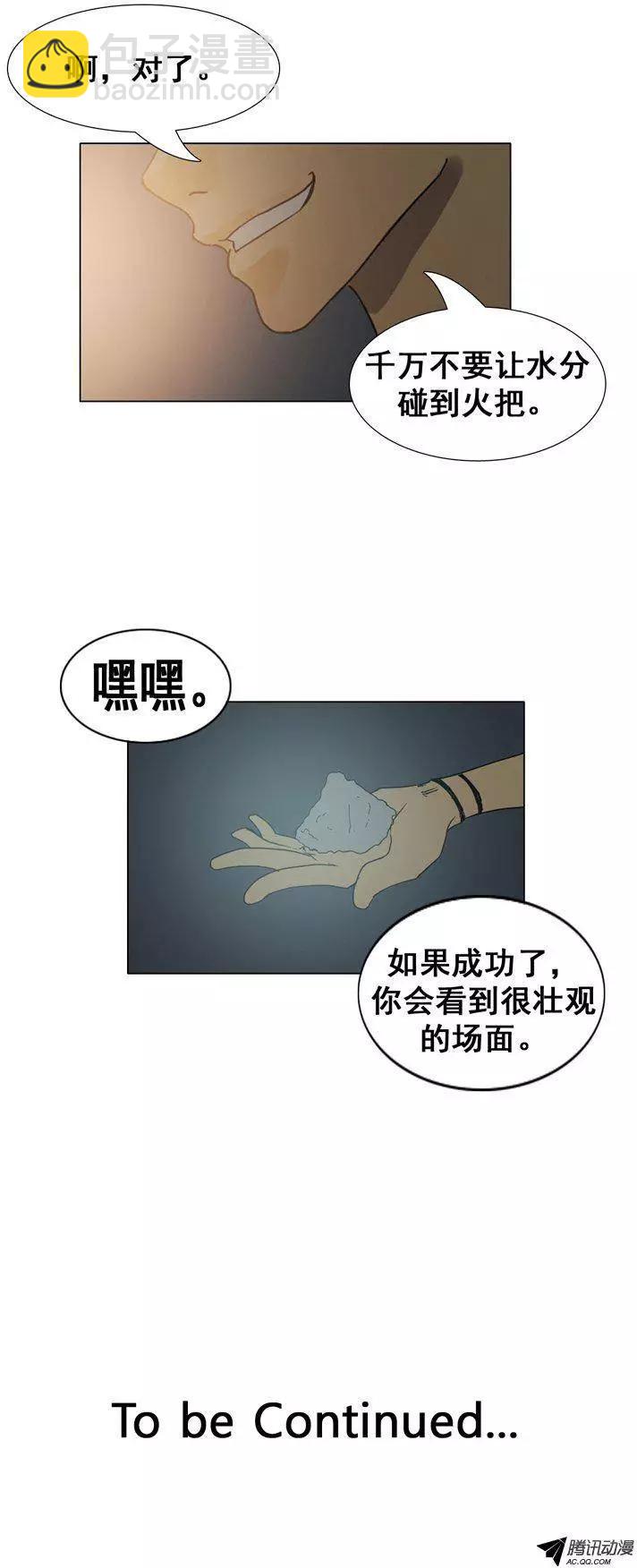 第32集 逃出地牢（下）13
