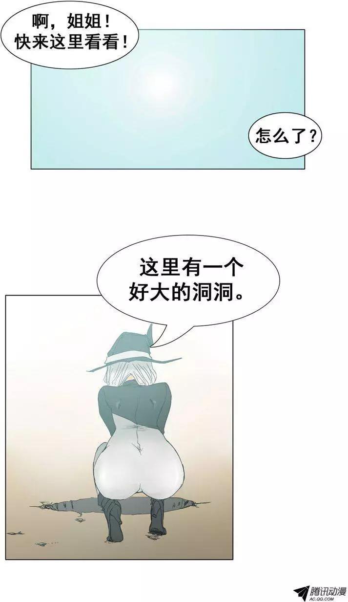 第32集 逃出地牢（下）3