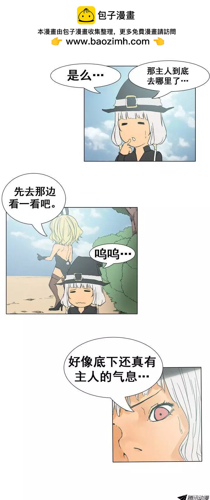 第32集 逃出地牢（下）6