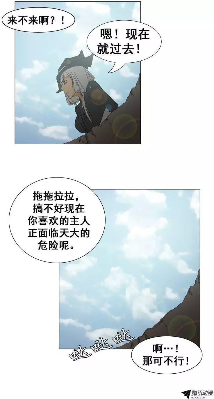 第32集 逃出地牢（下）7