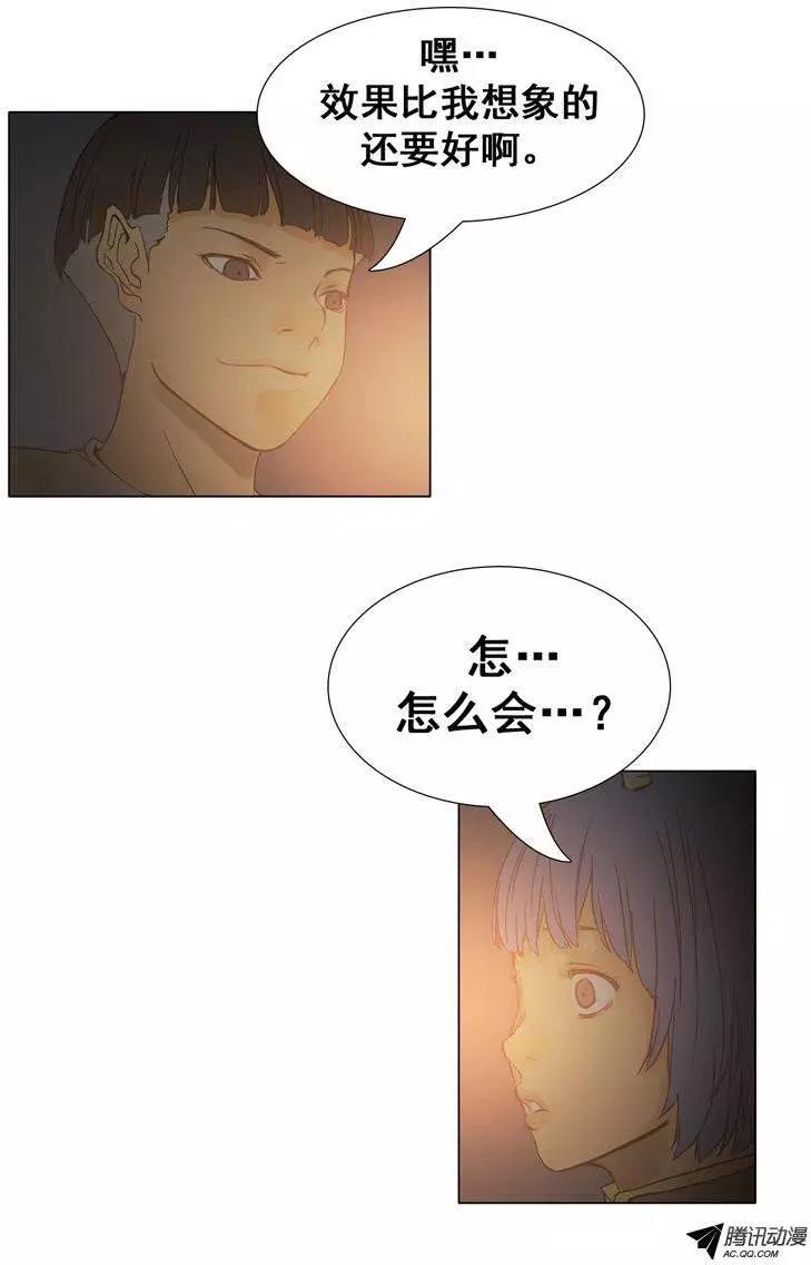 第33集 美女的夸奖10