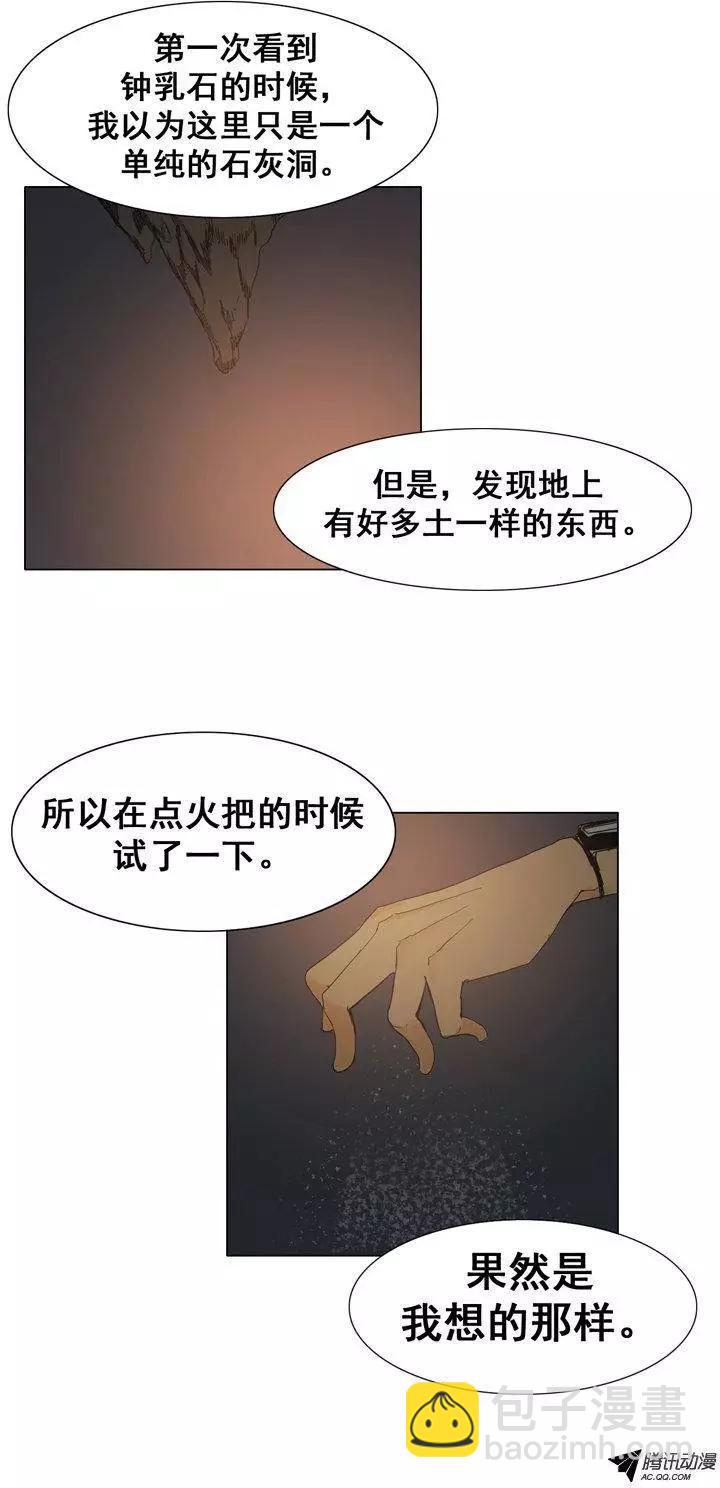 第33集 美女的夸奖11