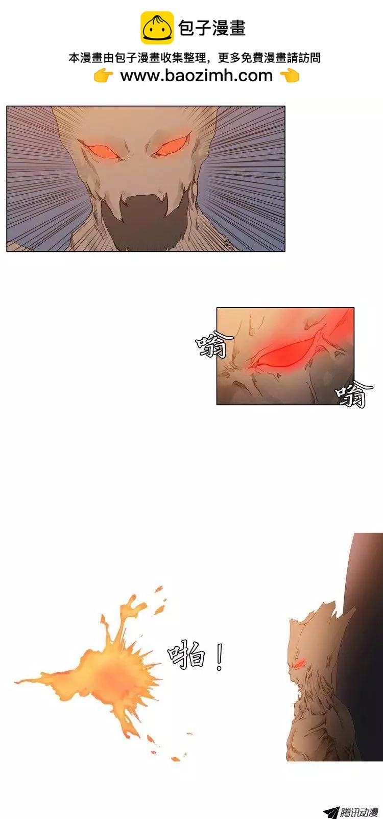 第36集 森林怪物（下）1