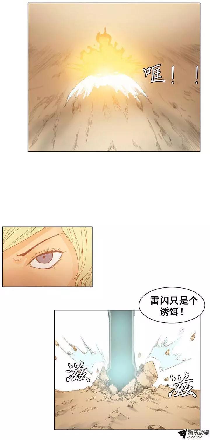 第37集 秘技闪雷光11