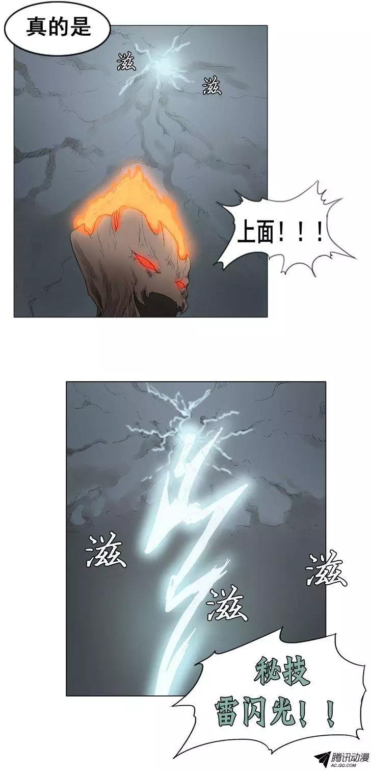 第37集 秘技闪雷光12