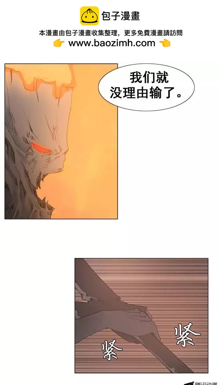 第37集 秘技闪雷光3