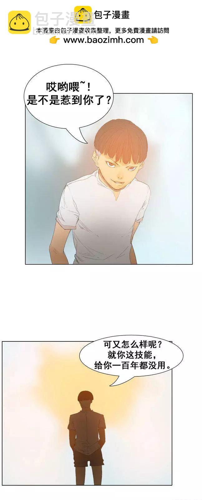 第41集 对战树怪先生（下）1
