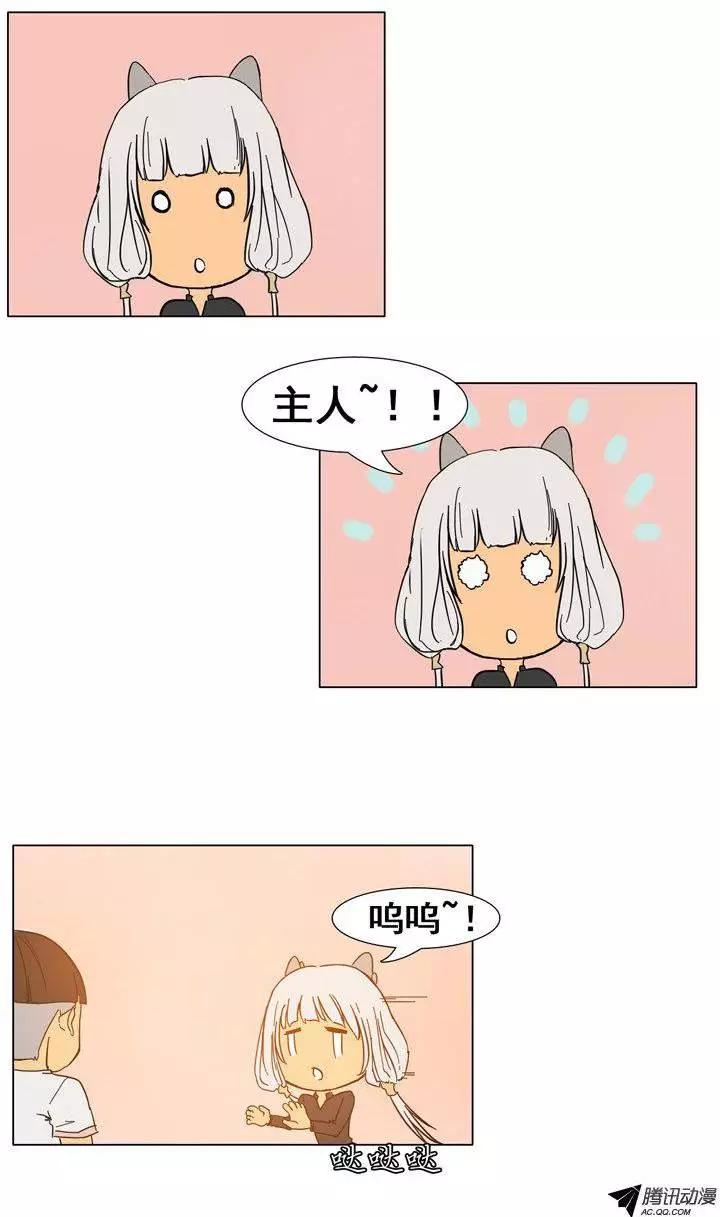第41集 对战树怪先生（下）9
