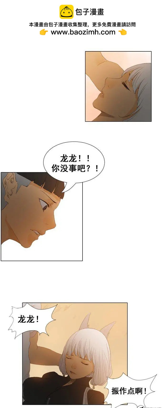 第44集 成功通关（上）3