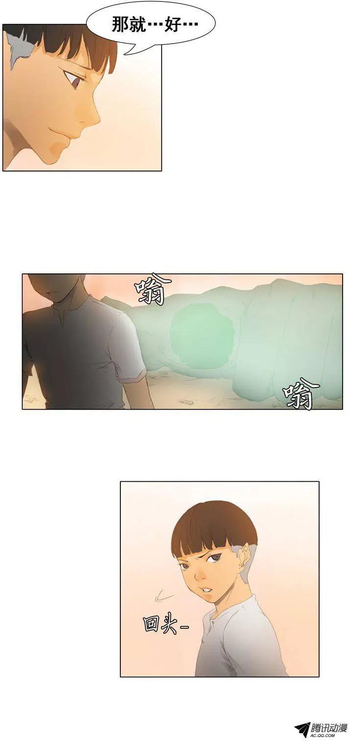 第44集 成功通关（上）6