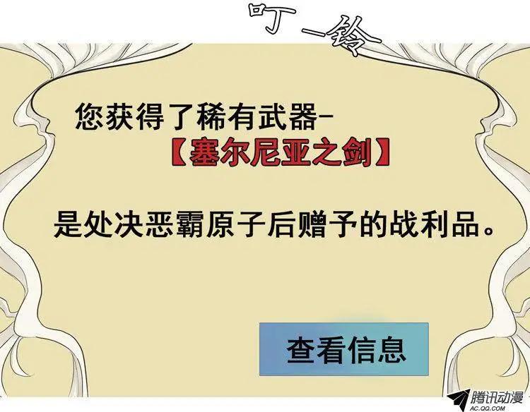 第45集 成功通关（下）8