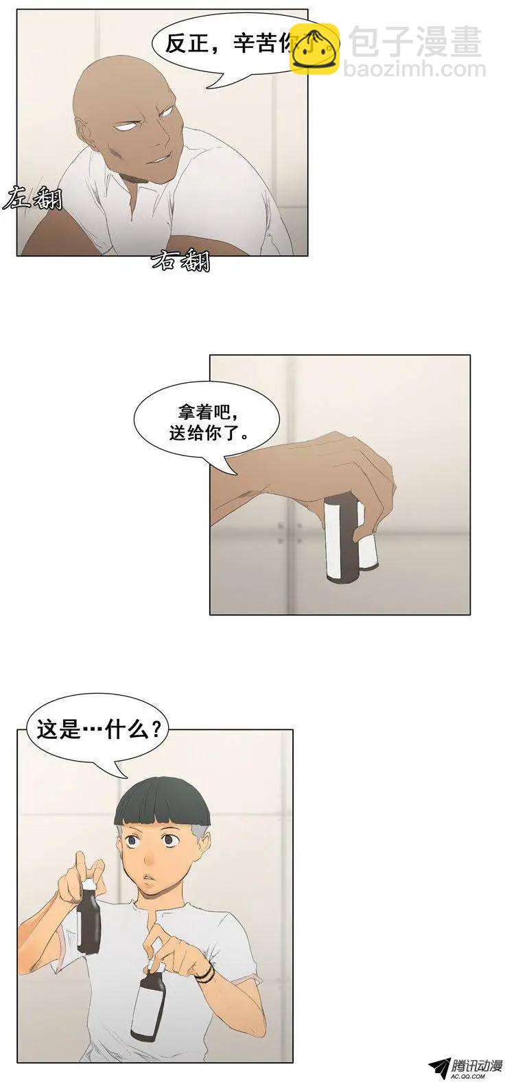 第46集 嚣张的新人10