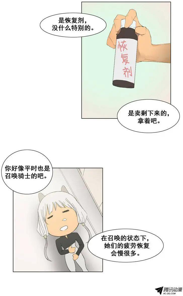 第46集 嚣张的新人11