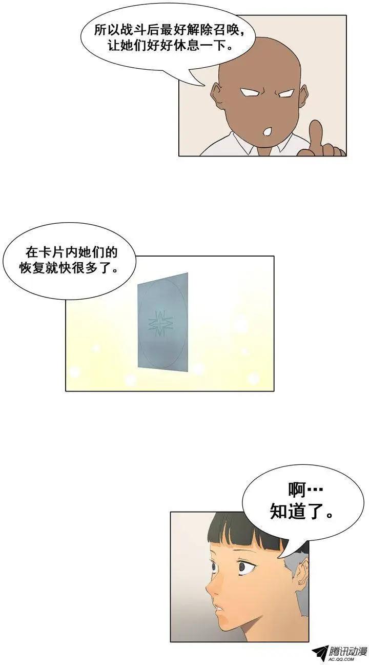 第46集 嚣张的新人12