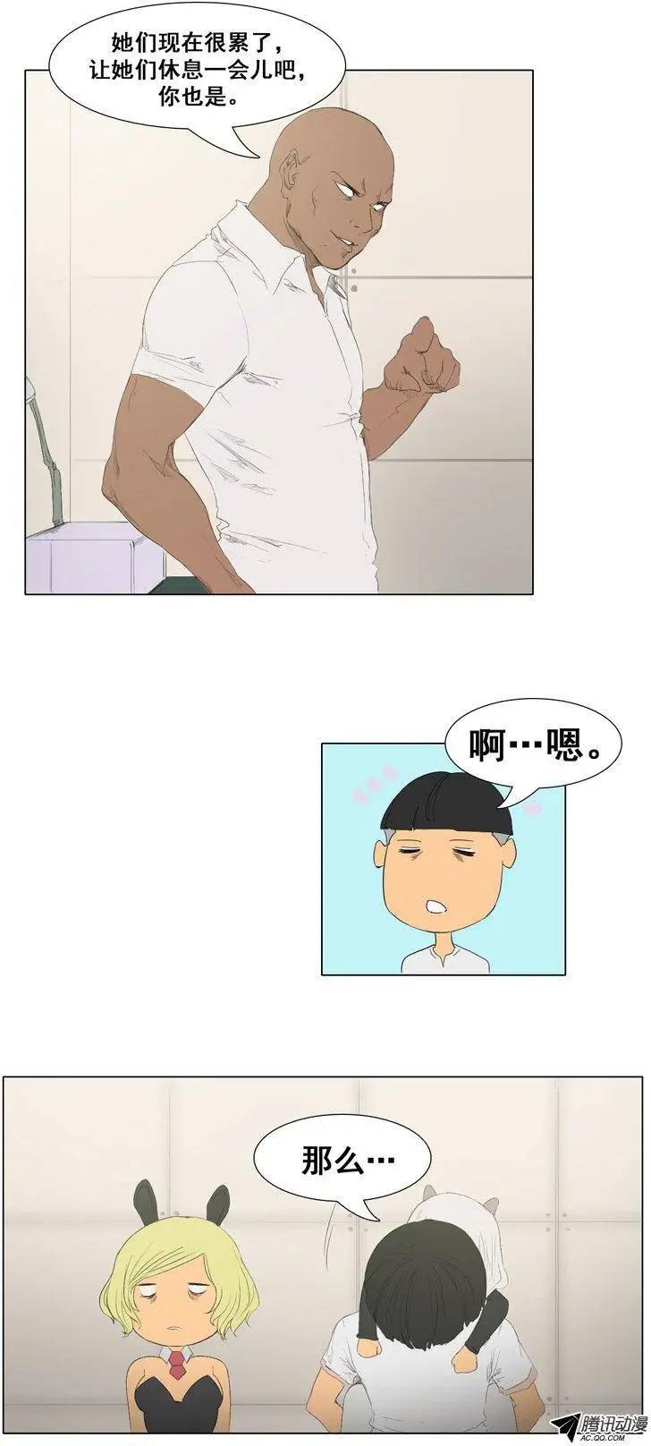 第46集 嚣张的新人13