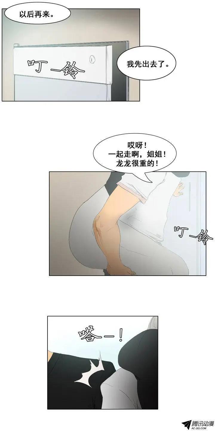 第46集 嚣张的新人14