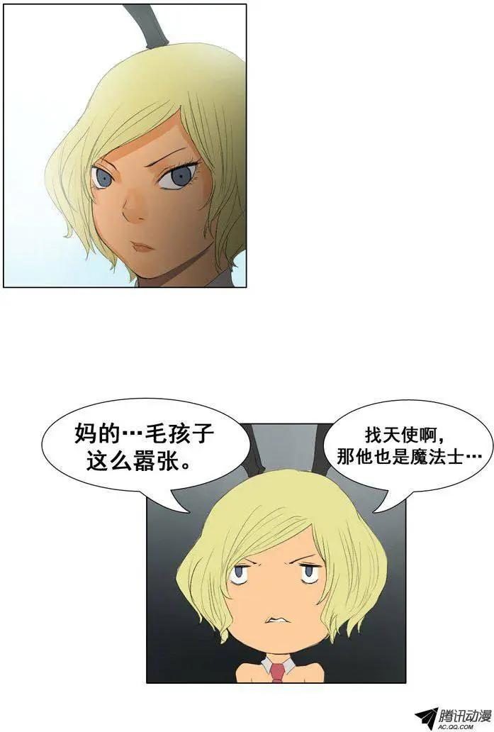 第46集 嚣张的新人17
