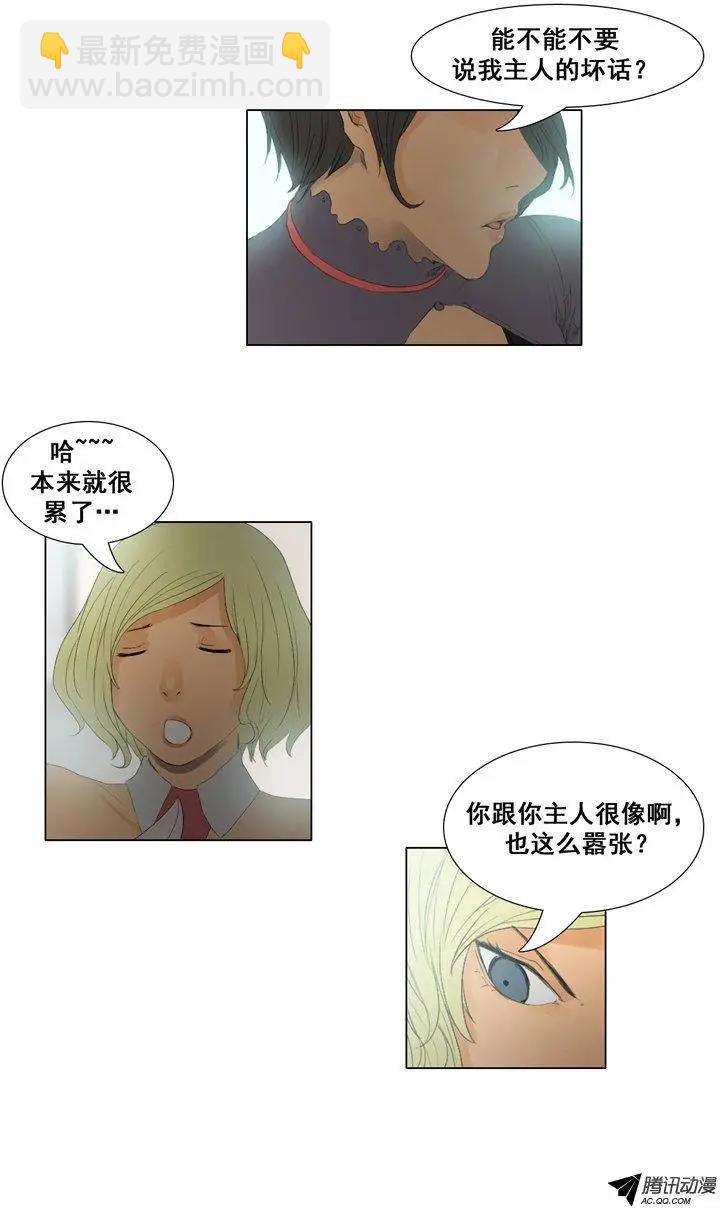 第46集 嚣张的新人19