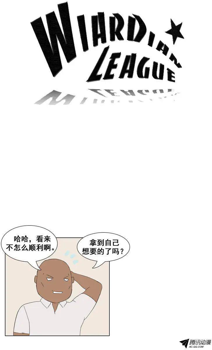 第46集 嚣张的新人2