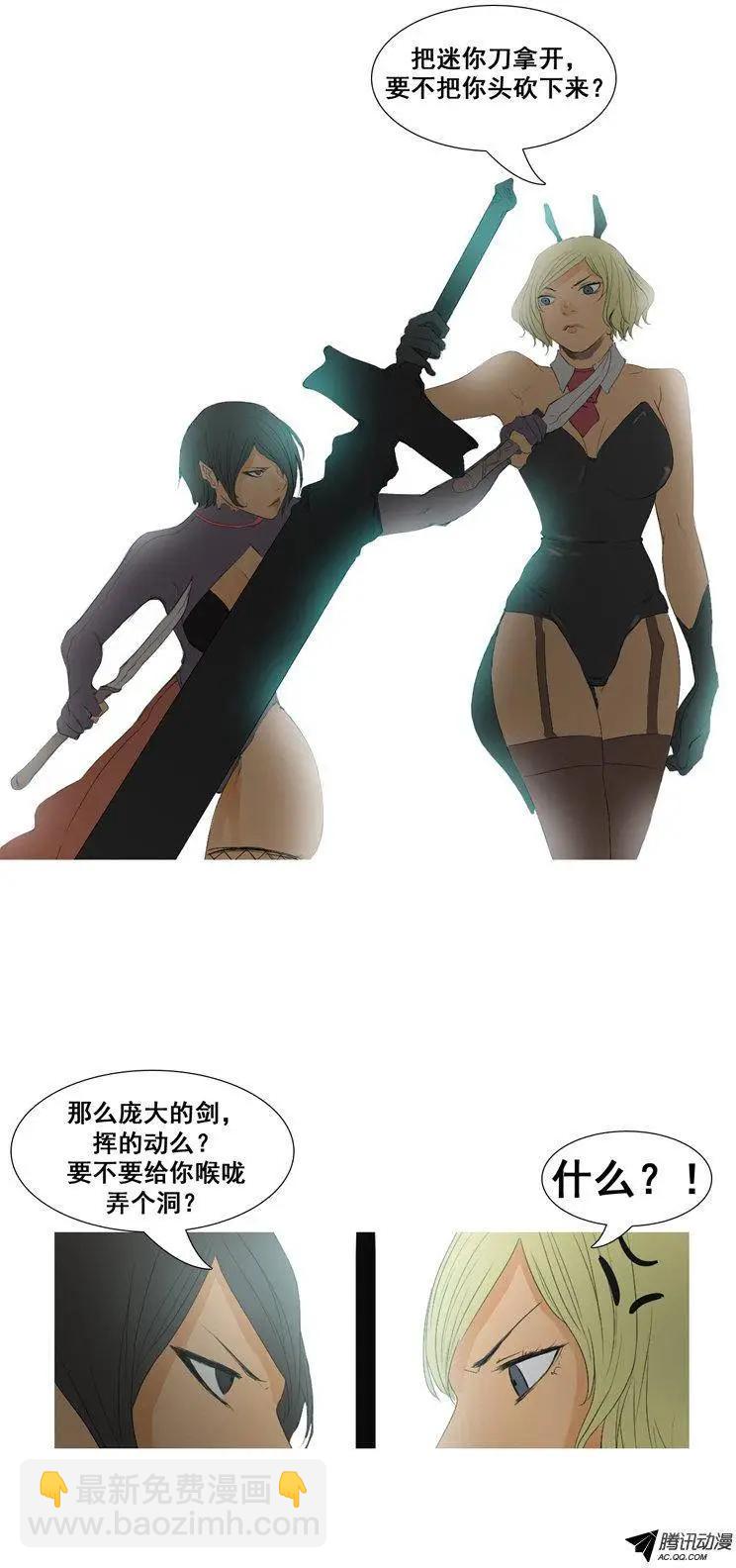 第46集 嚣张的新人20