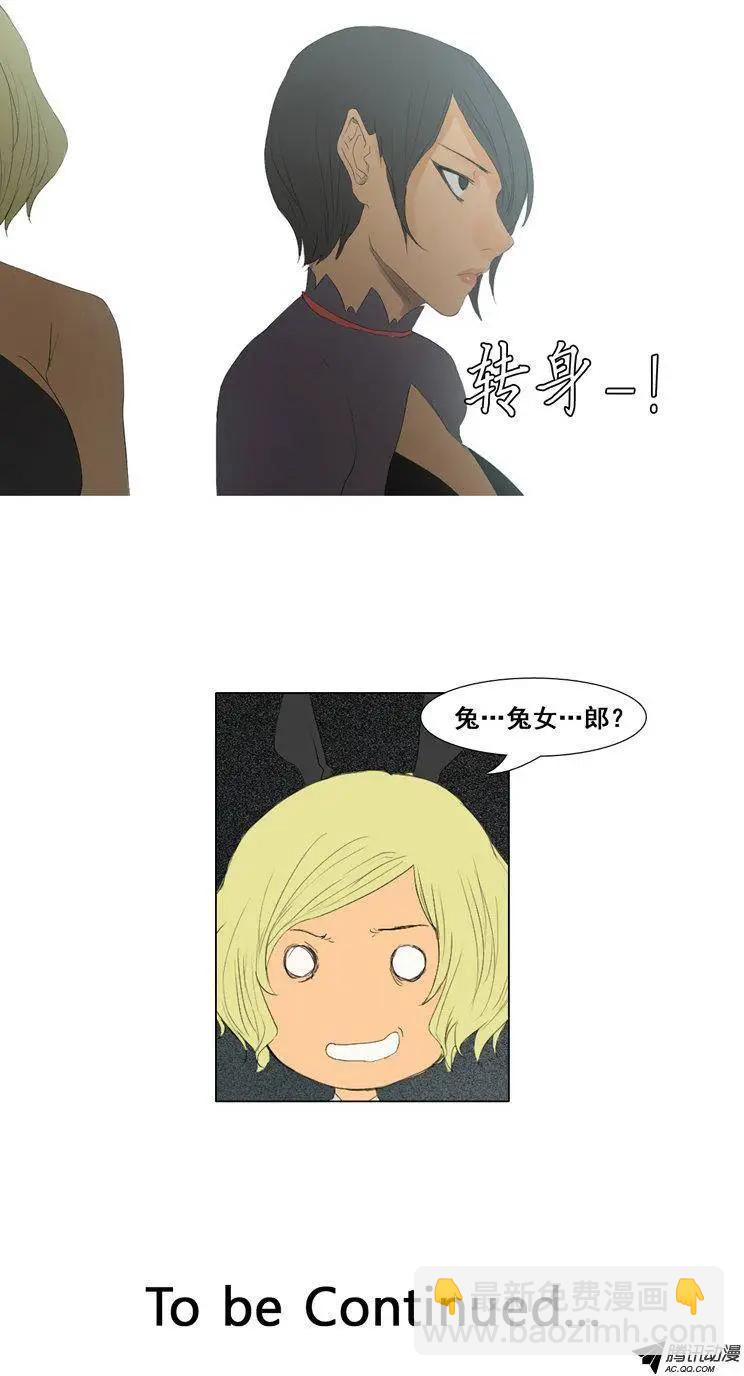 第46集 嚣张的新人23