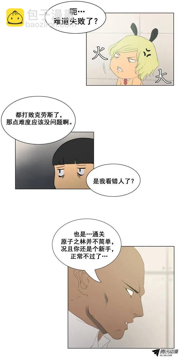 第46集 嚣张的新人3