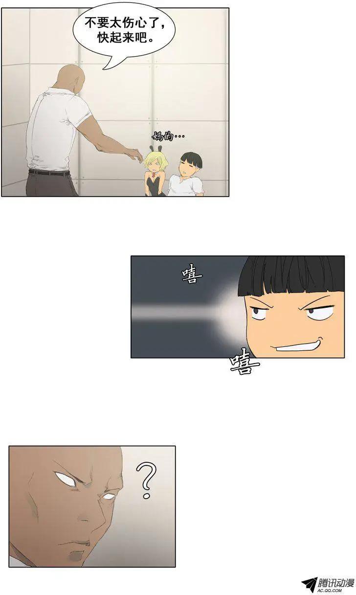 第46集 嚣张的新人4