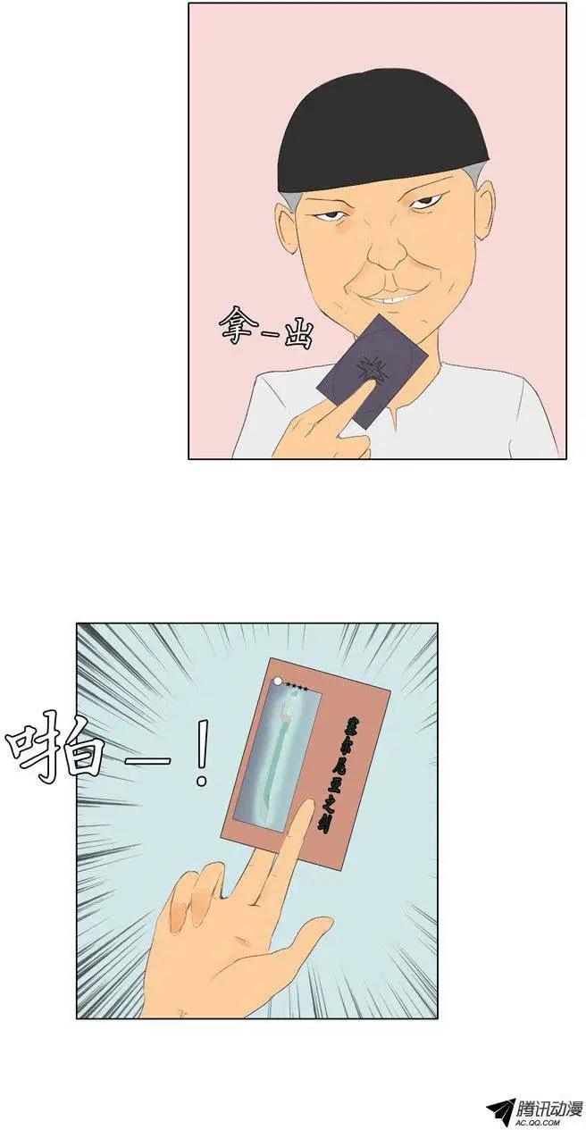 第46集 嚣张的新人5