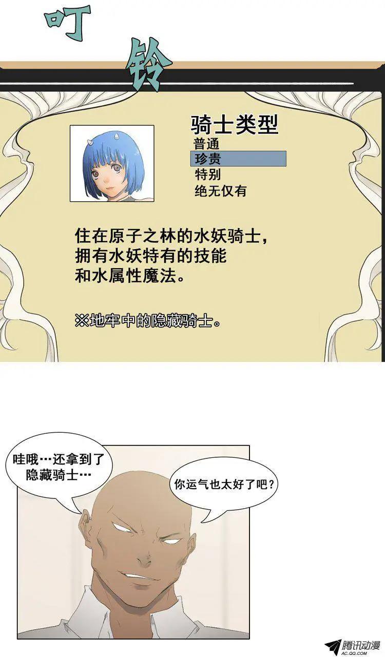 第46集 嚣张的新人7